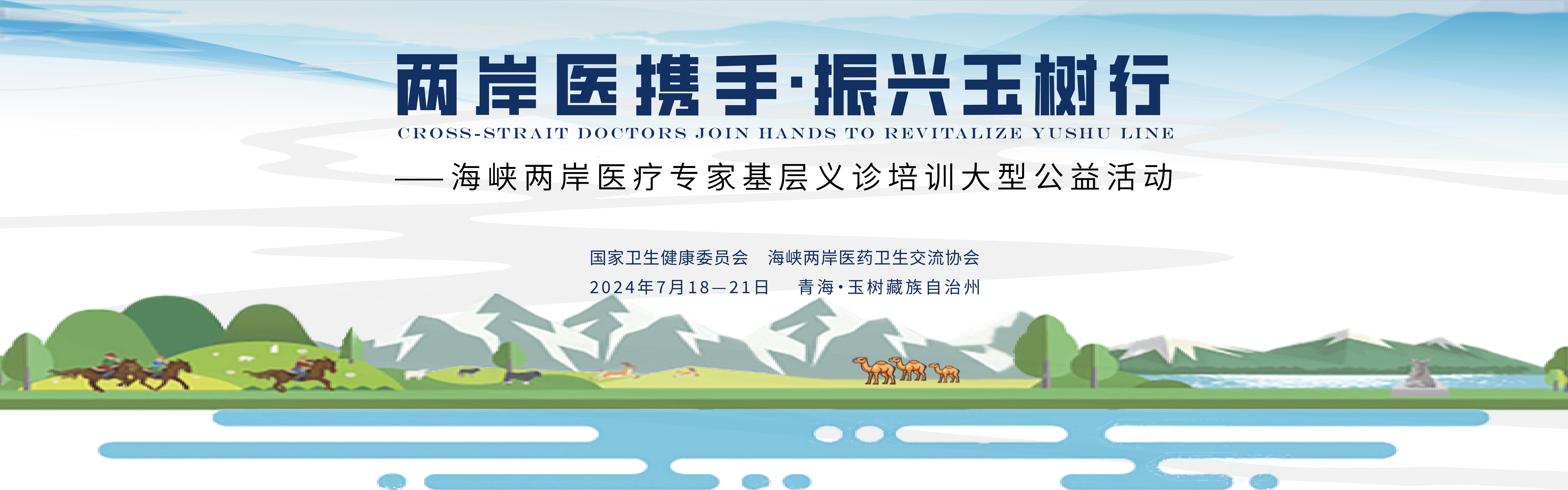 衛(wèi)生健康幫扶 助力鄉(xiāng)村振興